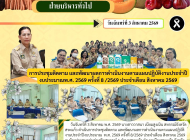 การประชุมติดตาม ... พารามิเตอร์รูปภาพ 9